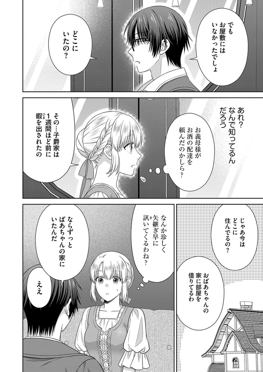 Royal Wedding wa Okotowari! ~Tensei Reijou wa Reiketsu Ouji to no Kekkon wo Kaihi Shitai~ Chapter 15 22ページ
