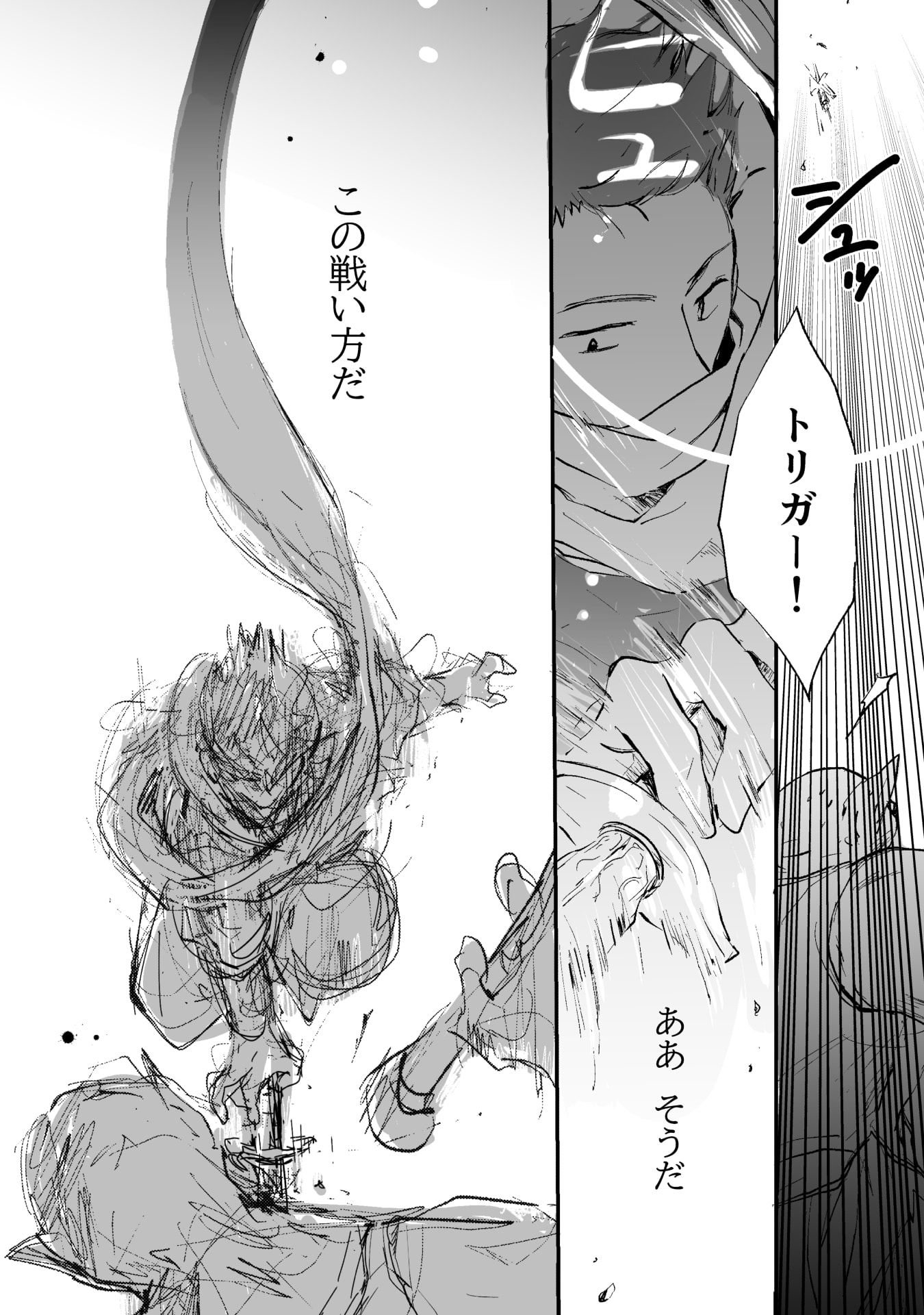Nekama no Suzuya-san Chapter 4 11ページ