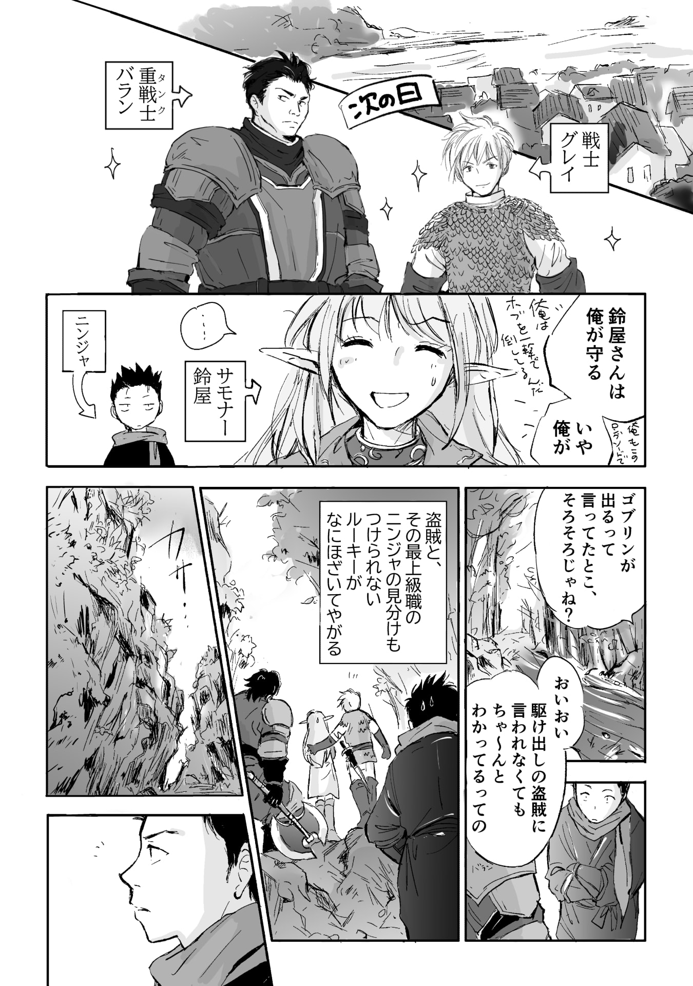 Nekama no Suzuya-san Chapter 4 5ページ