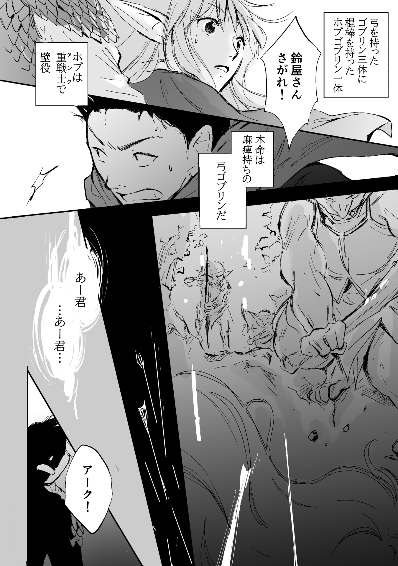 Nekama no Suzuya-san Chapter 4 7ページ