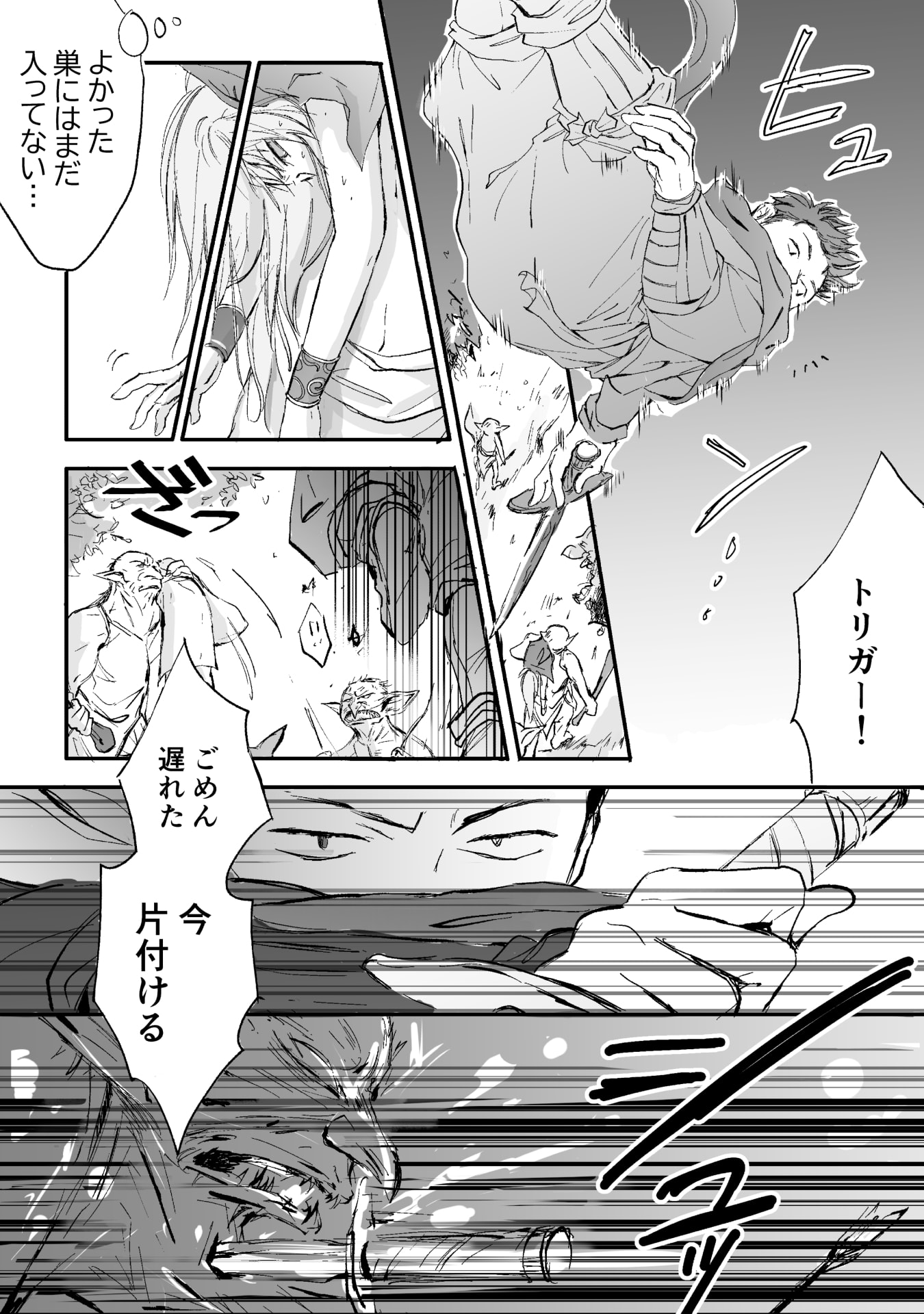 Nekama no Suzuya-san Chapter 4 9ページ
