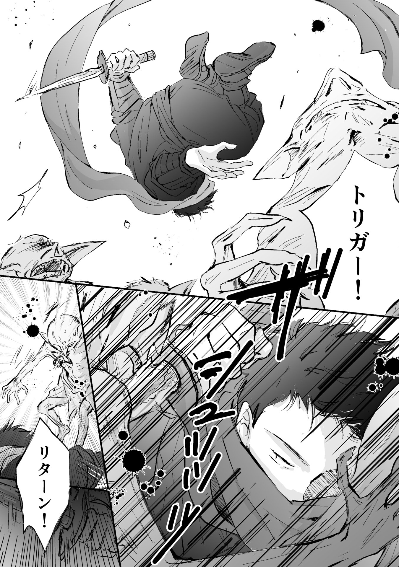 Nekama no Suzuya-san Chapter 4 10ページ