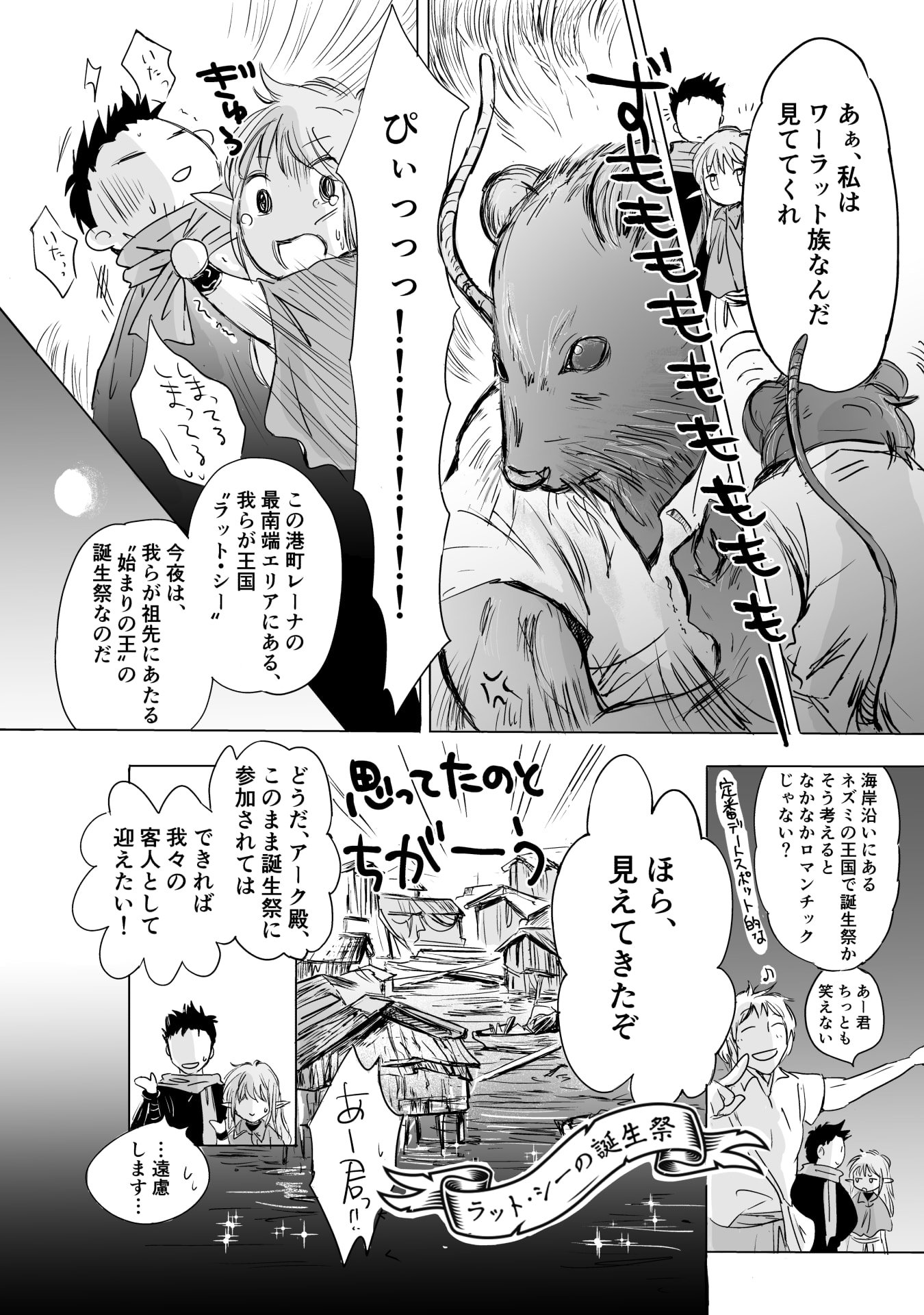 Nekama no Suzuya-san Chapter 7 3ページ