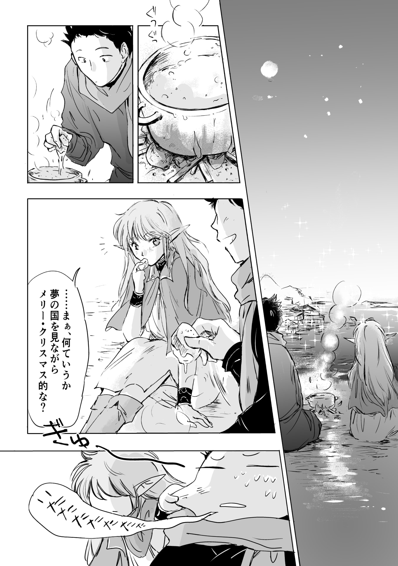 Nekama no Suzuya-san Chapter 7 4ページ