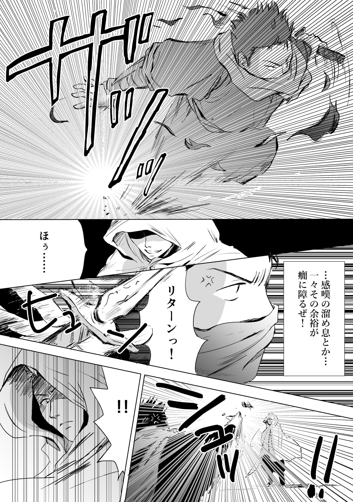 Nekama no Suzuya-san Chapter 8 11ページ