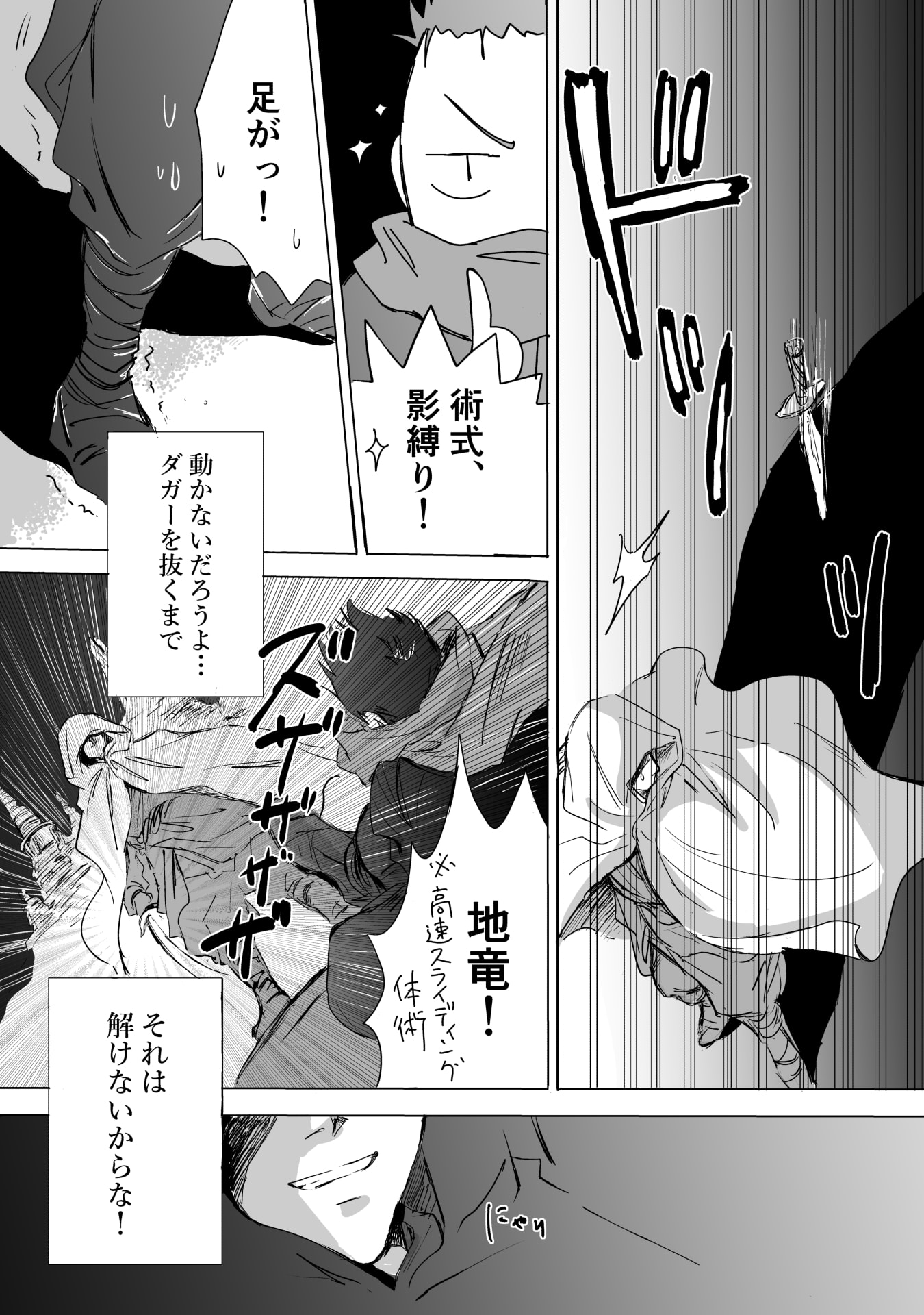 Nekama no Suzuya-san Chapter 8 12ページ