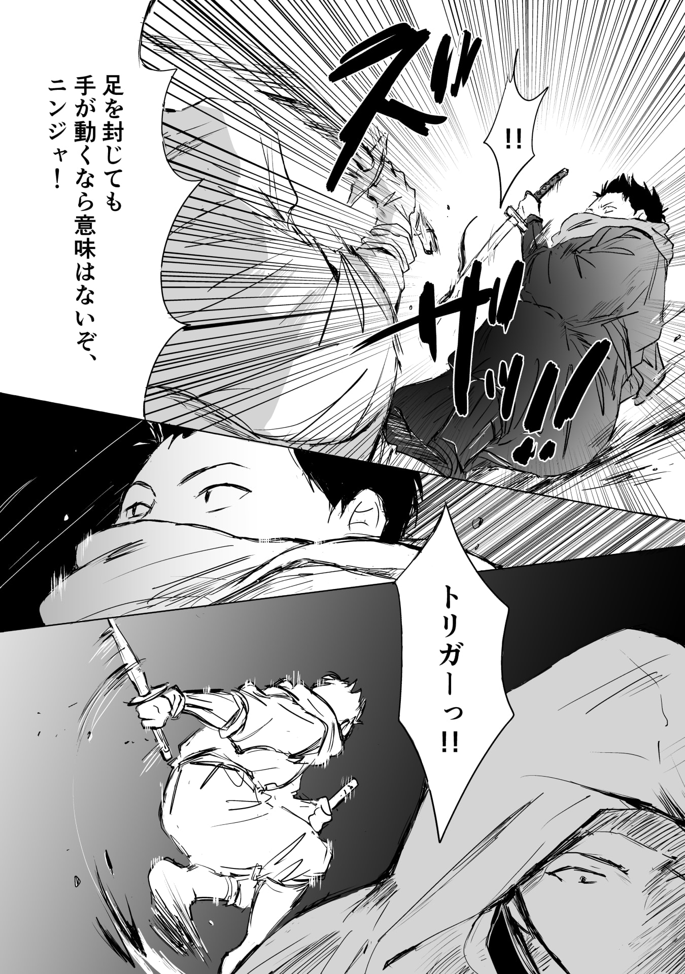 Nekama no Suzuya-san Chapter 8 13ページ