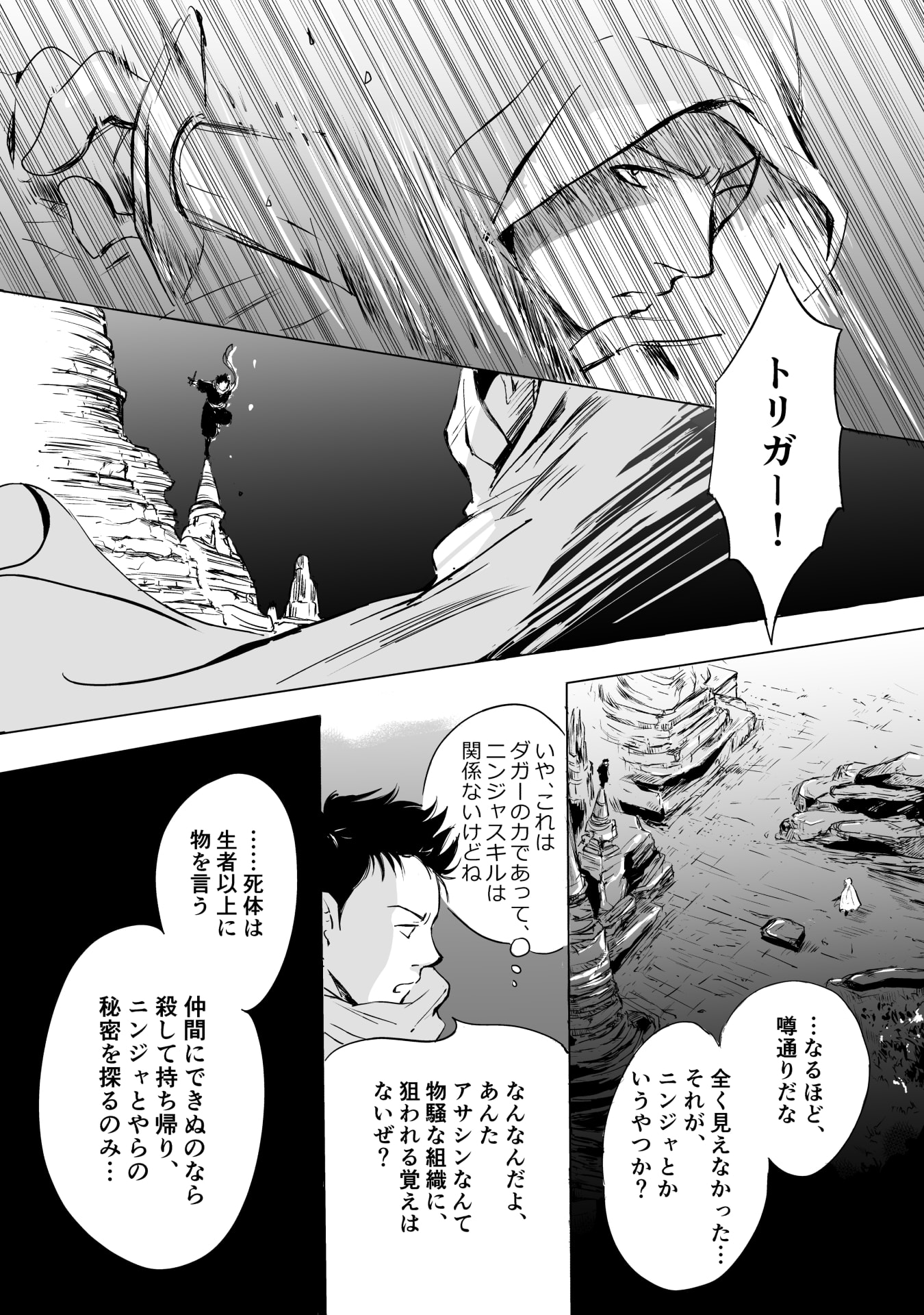 Nekama no Suzuya-san Chapter 8 5ページ