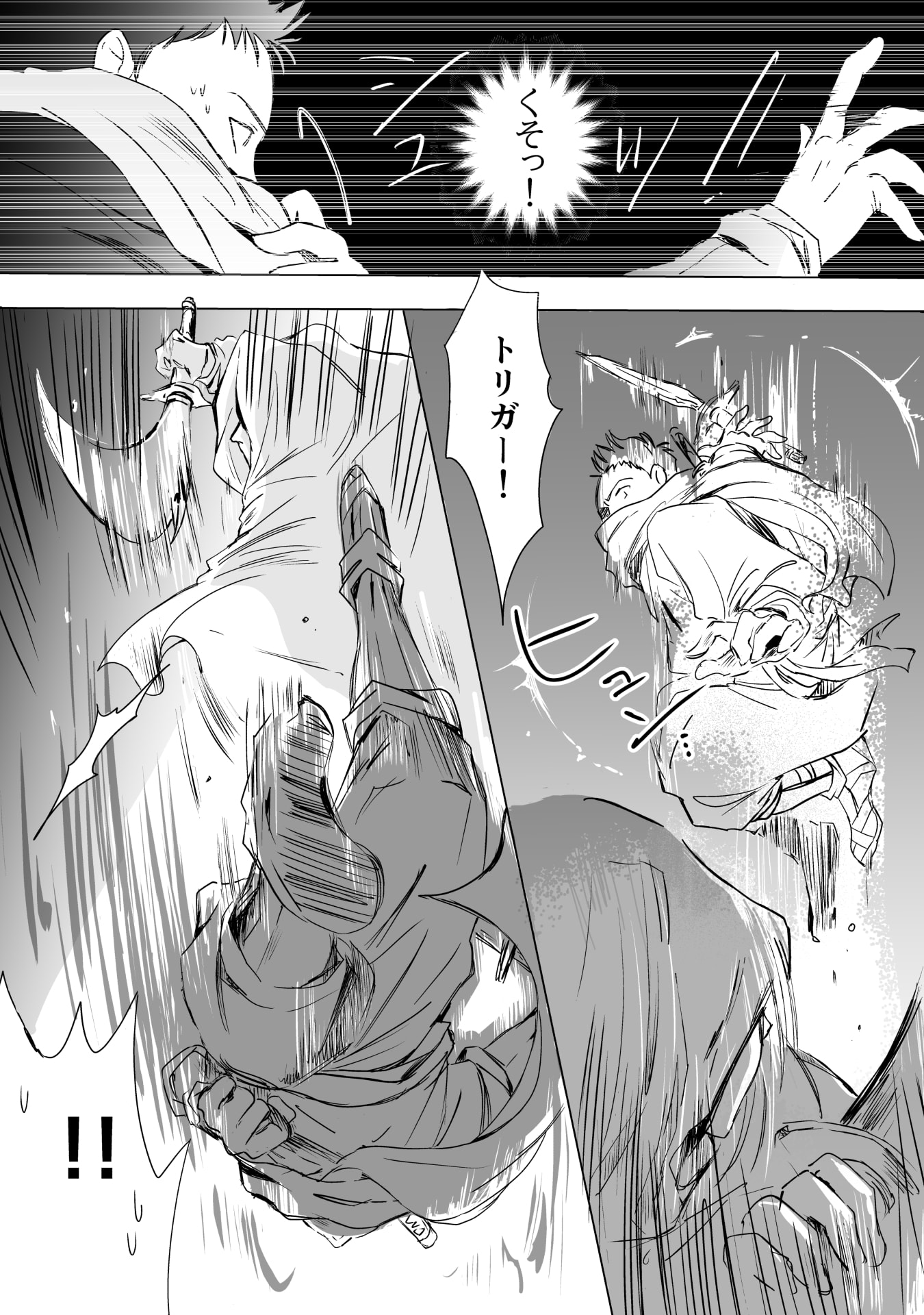 Nekama no Suzuya-san Chapter 8 7ページ