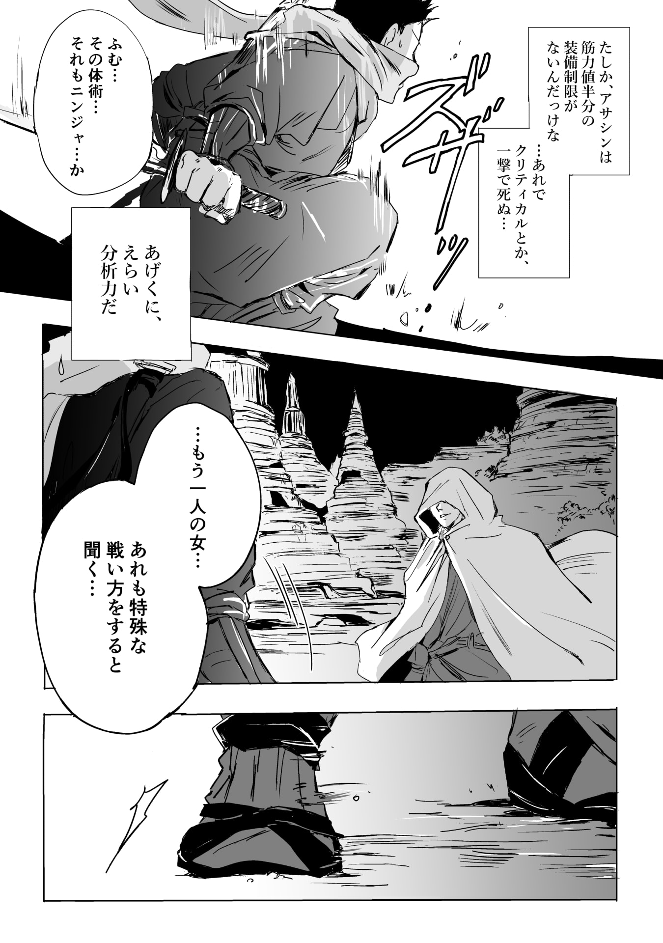 Nekama no Suzuya-san Chapter 8 8ページ