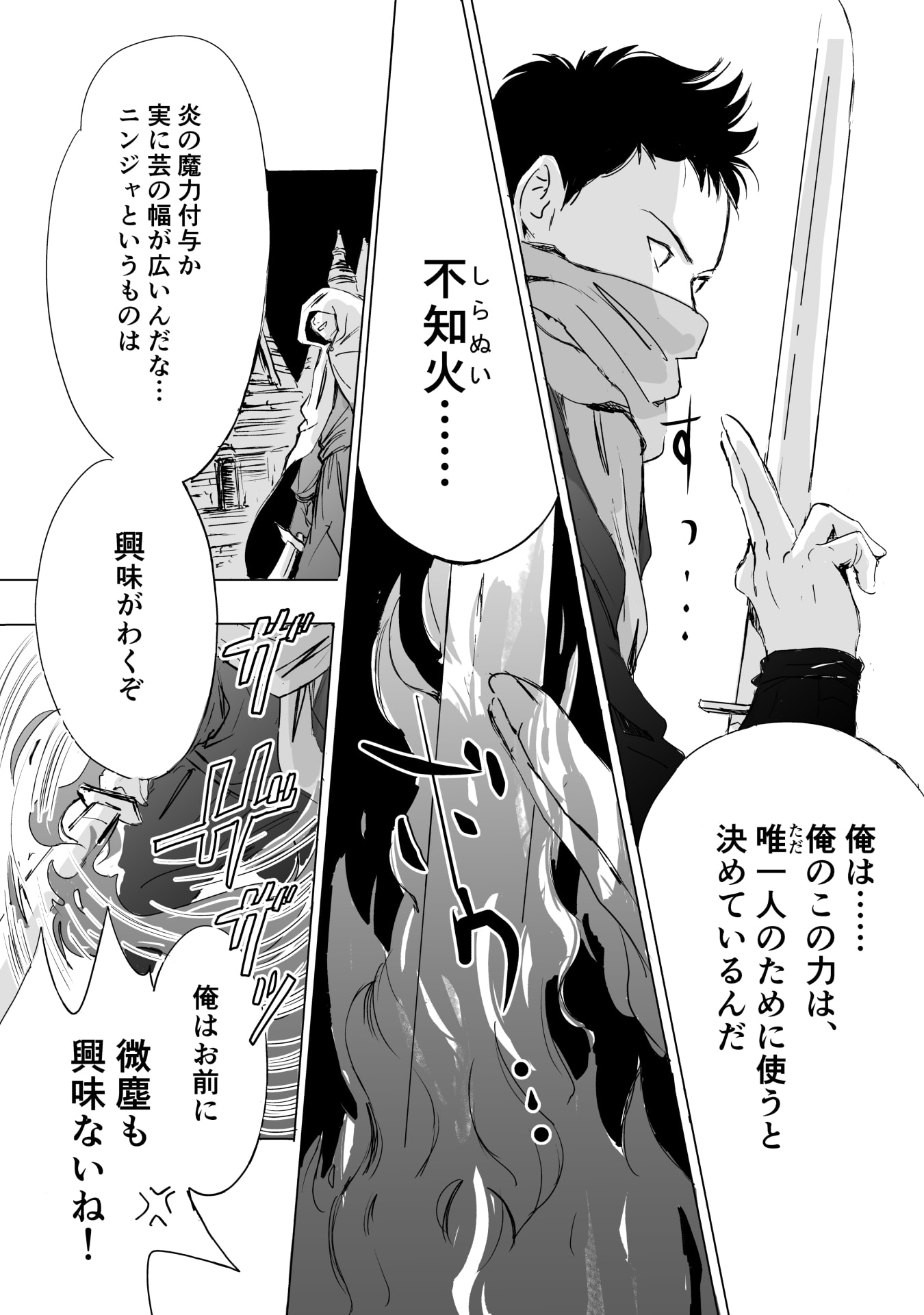 Nekama no Suzuya-san Chapter 8 10ページ