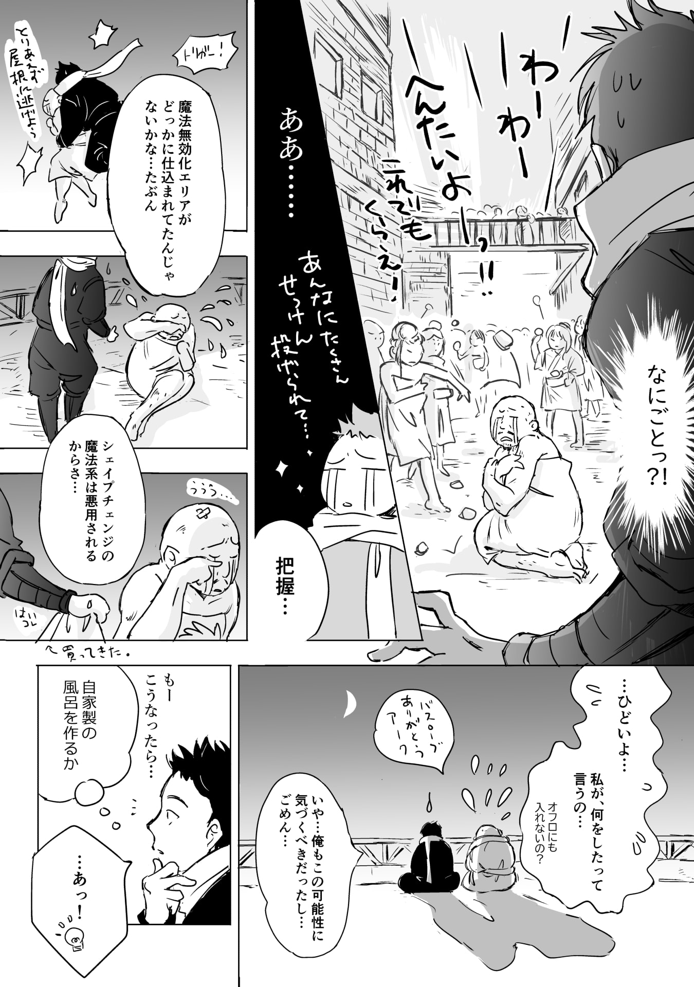 Nekama no Suzuya-san Chapter 10 11ページ
