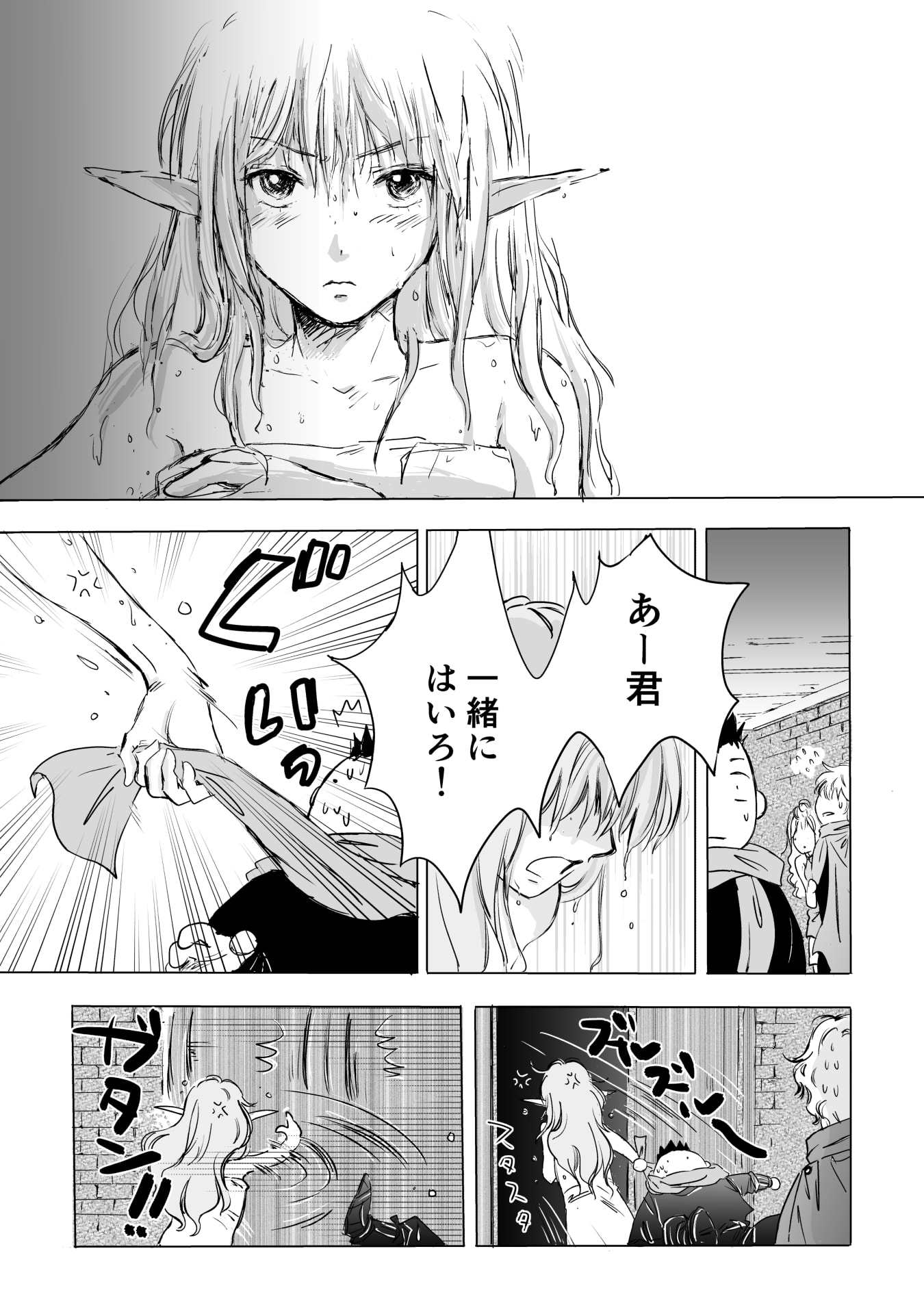 Nekama no Suzuya-san Chapter 10 7ページ