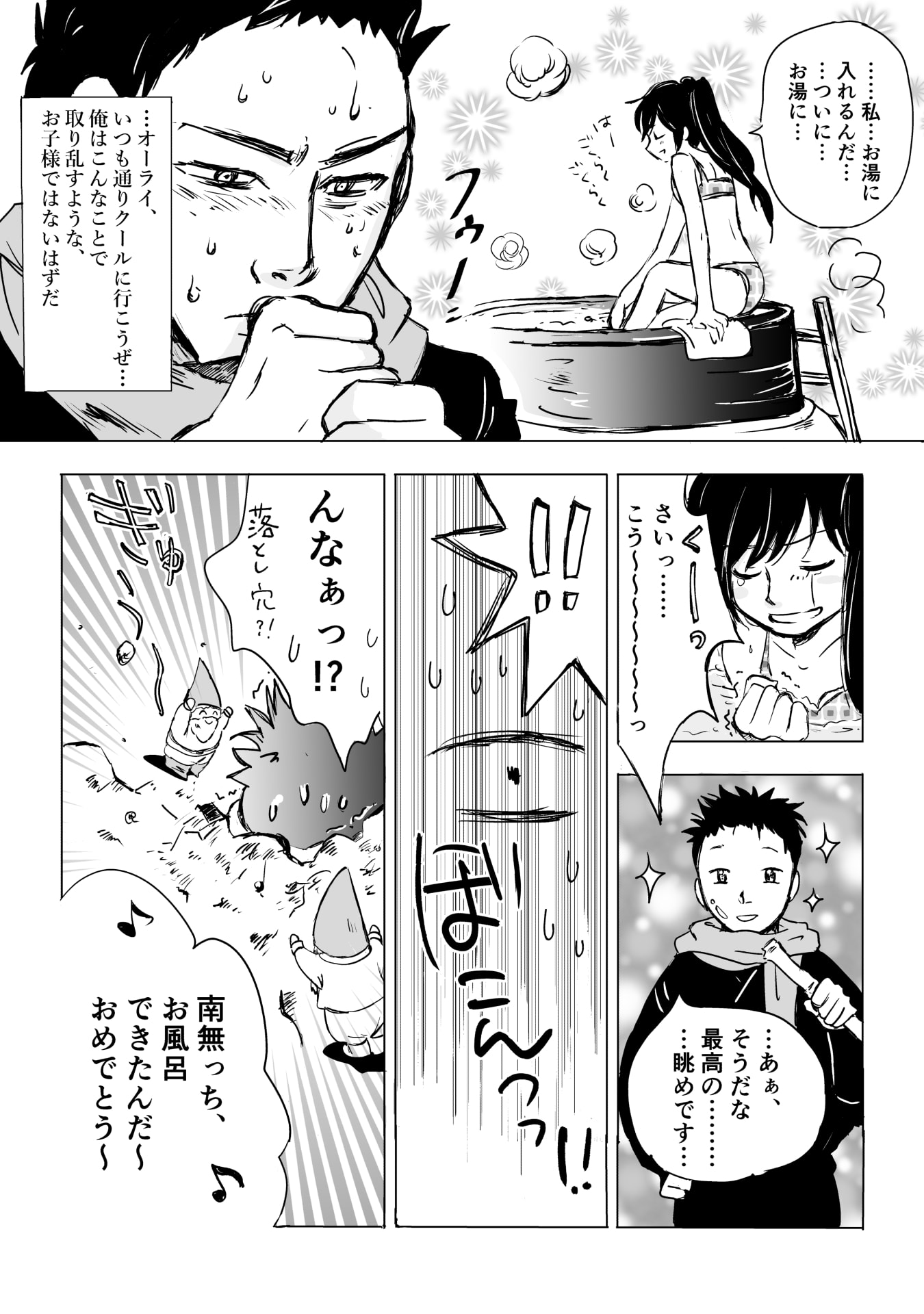 Nekama no Suzuya-san Chapter 11 3ページ