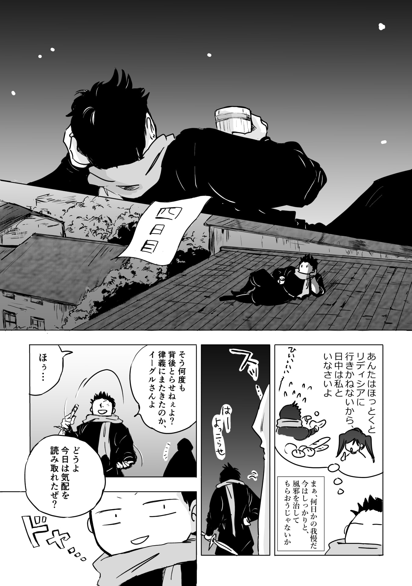 Nekama no Suzuya-san Chapter 13 13ページ