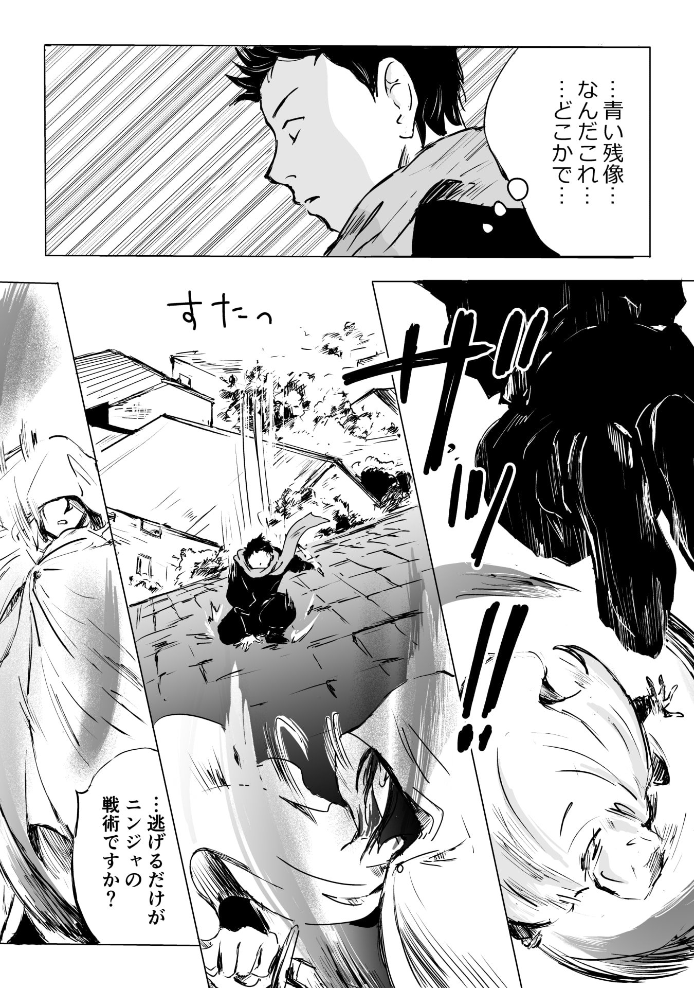 Nekama no Suzuya-san Chapter 13 19ページ