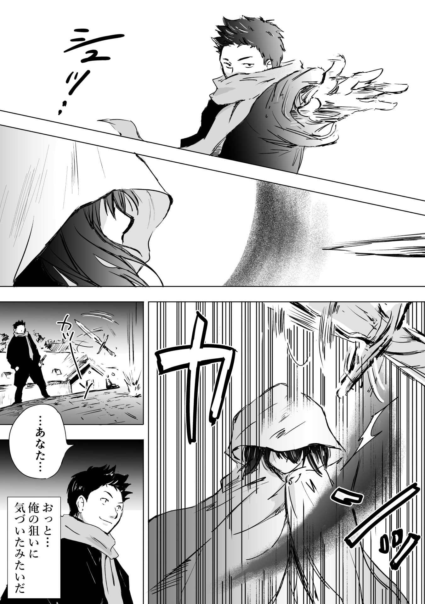 Nekama no Suzuya-san Chapter 13 21ページ