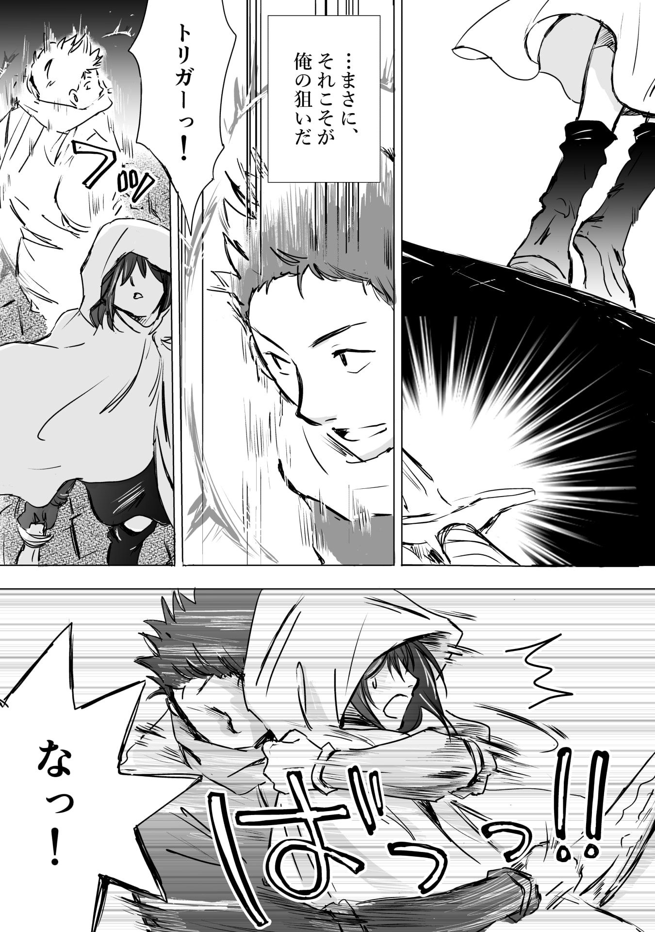Nekama no Suzuya-san Chapter 13 24ページ