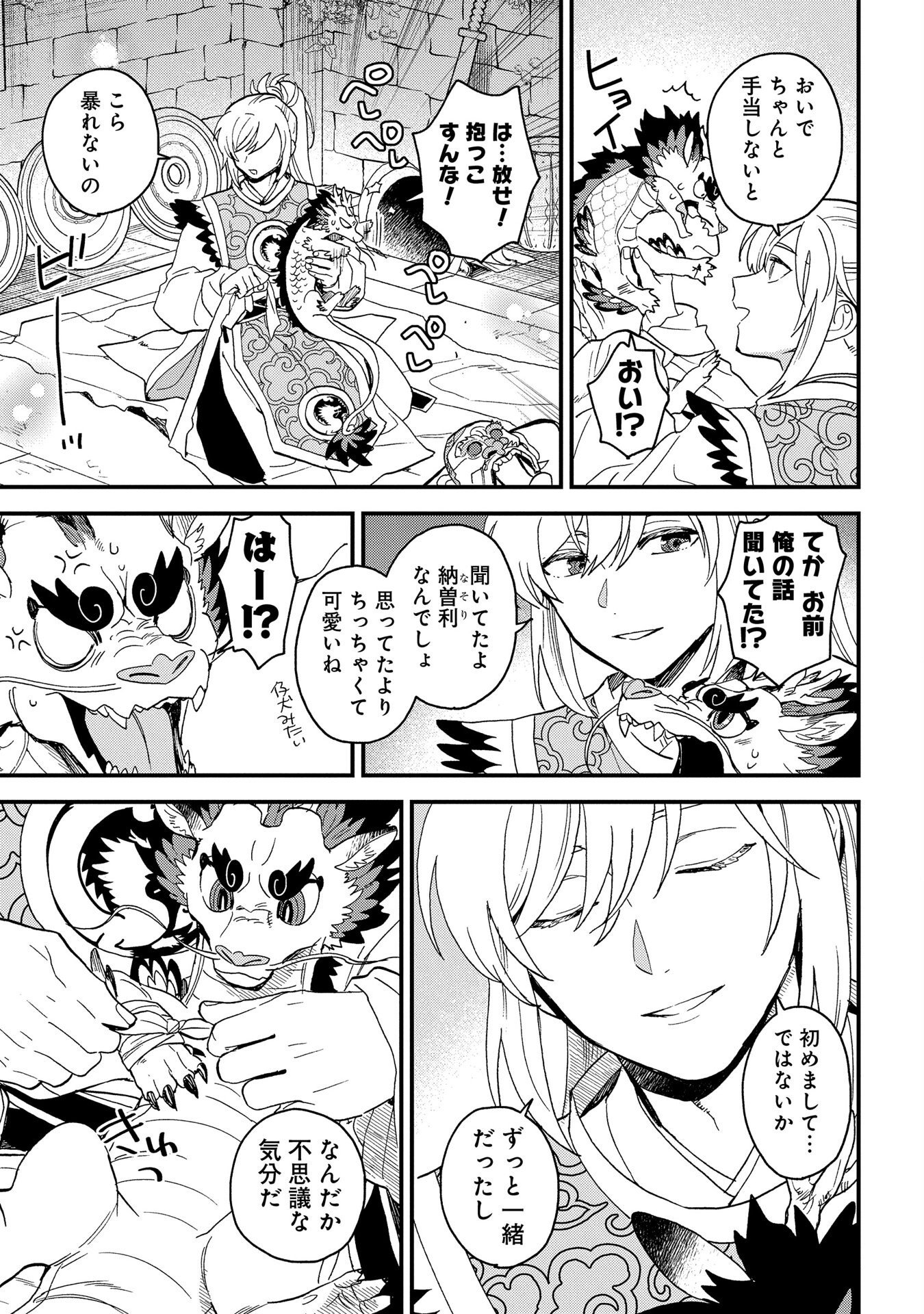 Misasagi no Ou Chapter 4 39ページ