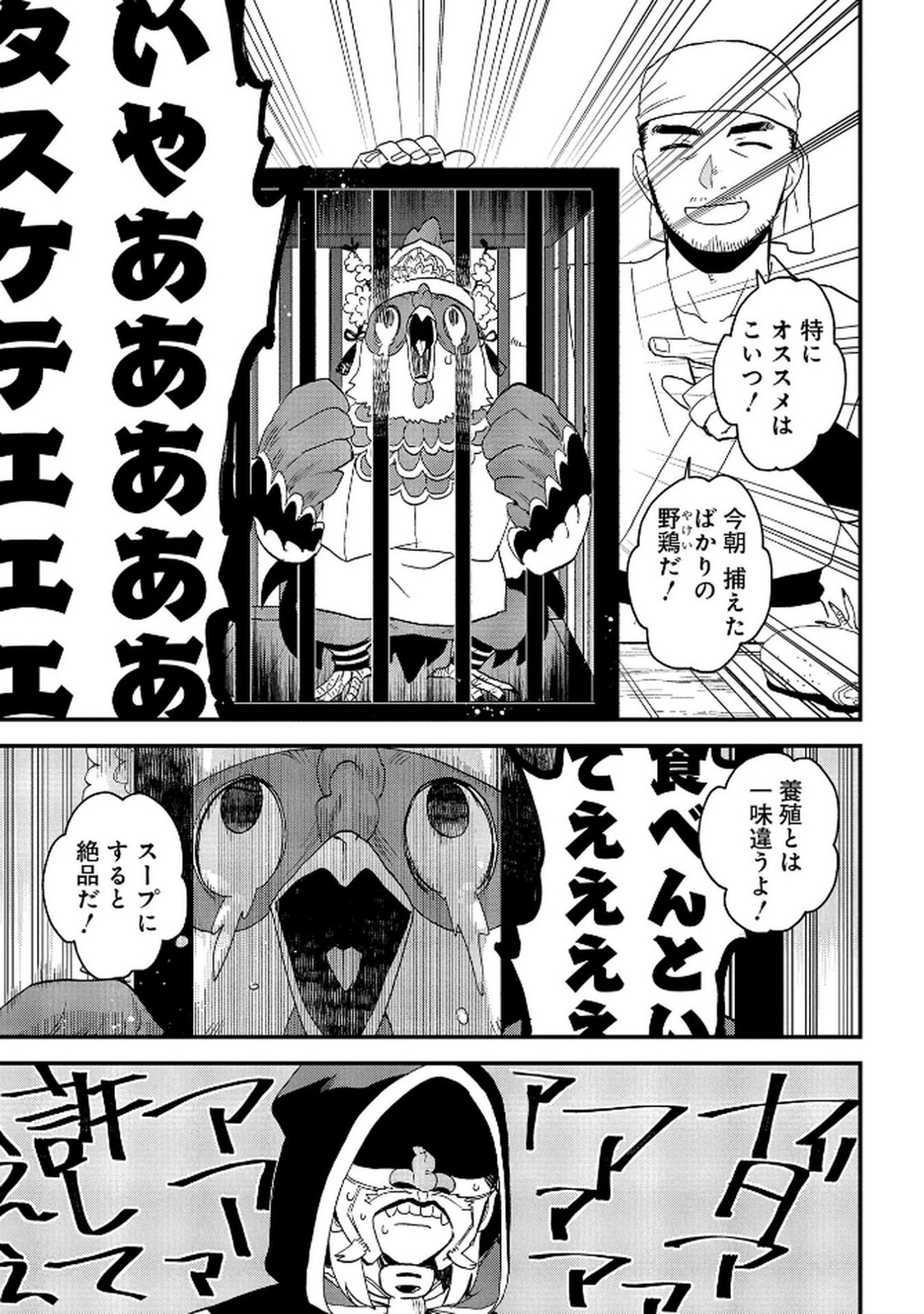 Misasagi no Ou Chapter 5 11ページ