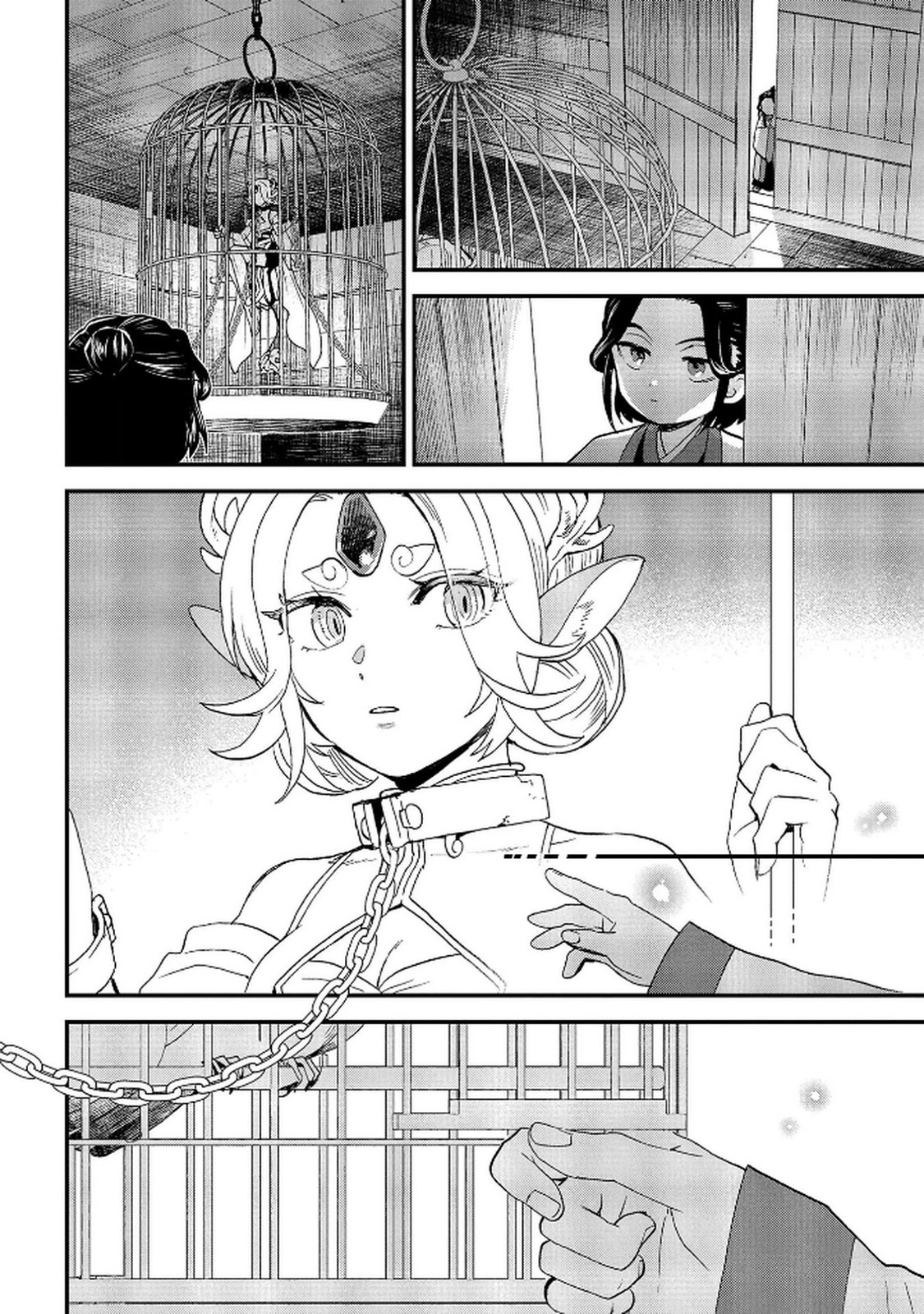 Misasagi no Ou Chapter 7 12ページ