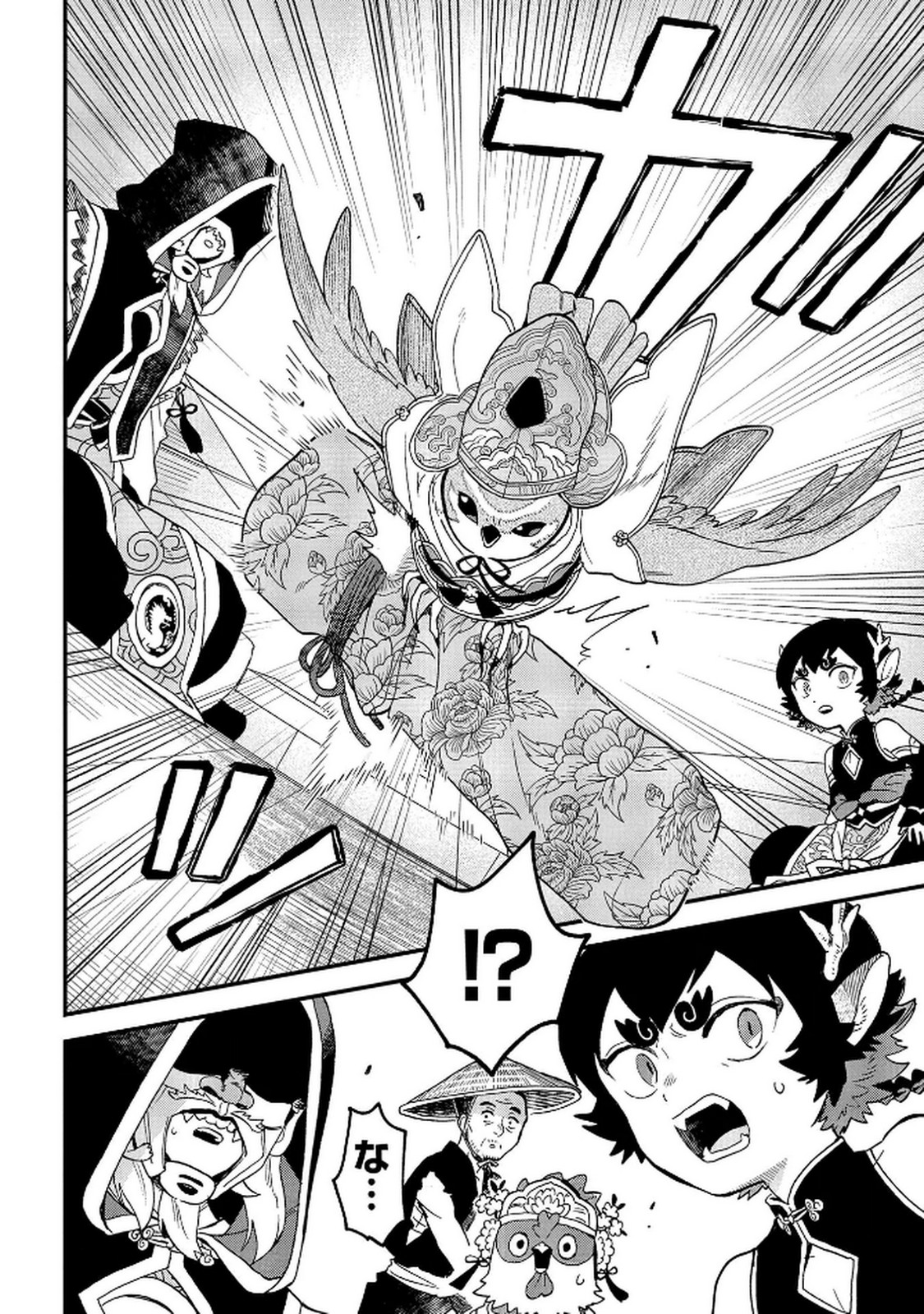 Misasagi no Ou Chapter 7 40ページ