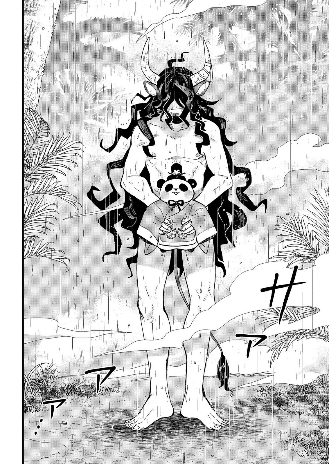 Misasagi no Ou Chapter 12 14ページ