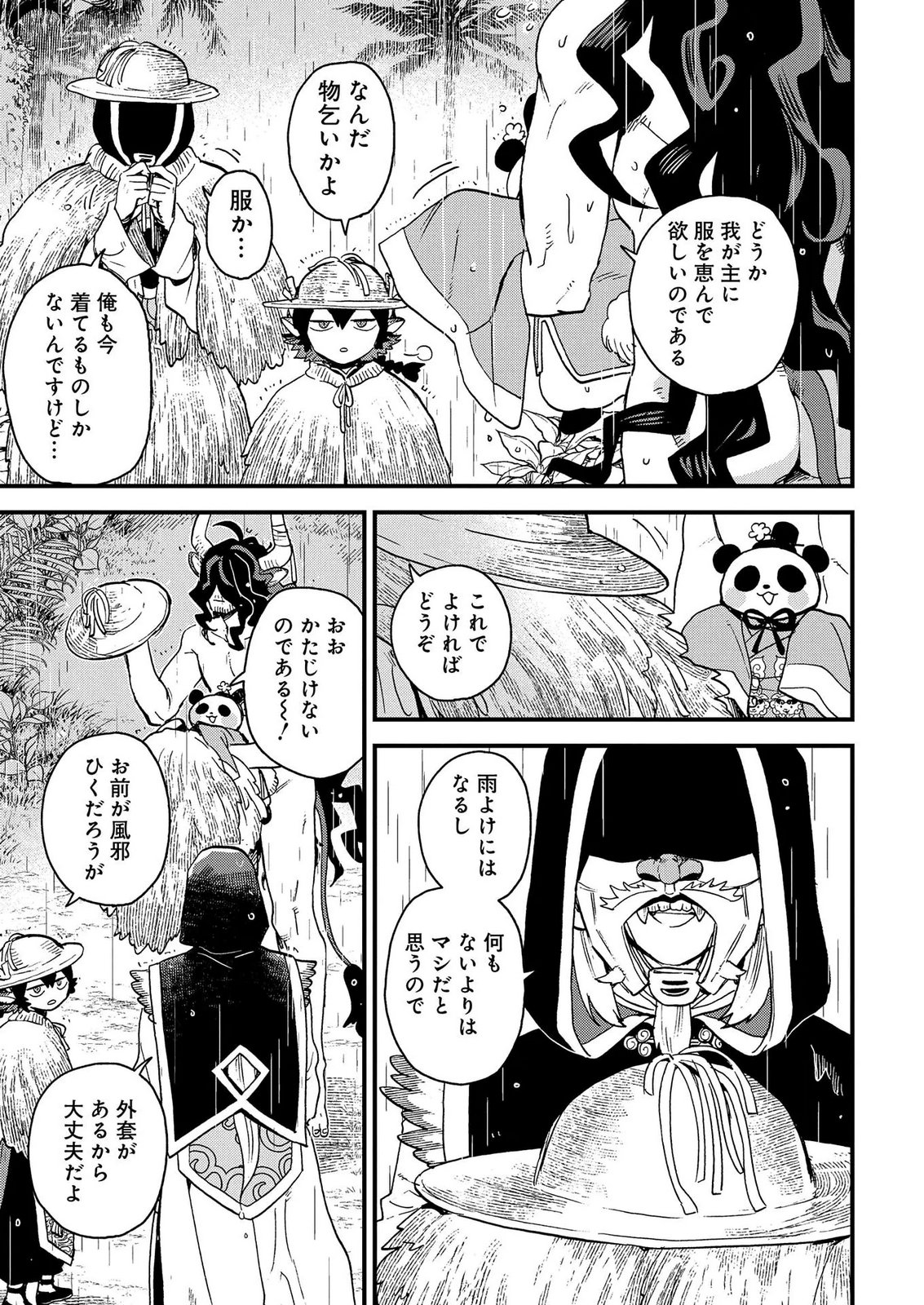 Misasagi no Ou Chapter 12 17ページ