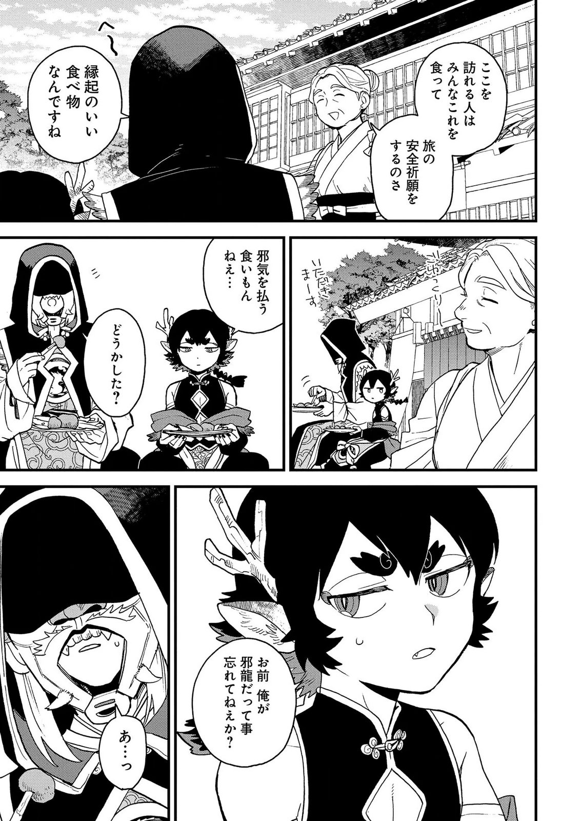 Misasagi no Ou Chapter 12 5ページ