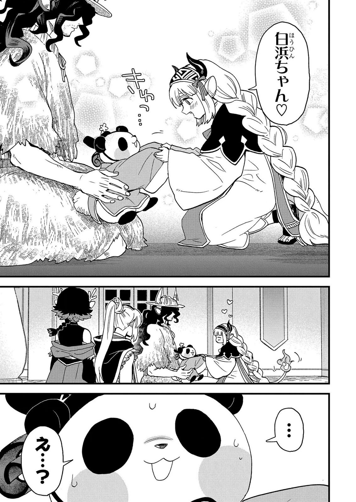 Misasagi no Ou Chapter 13 33ページ