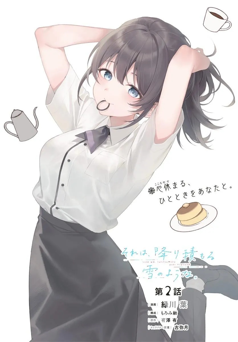 Sore wa, Furitsumoru Yuki no You na. Chapter 2.1 2ページ
