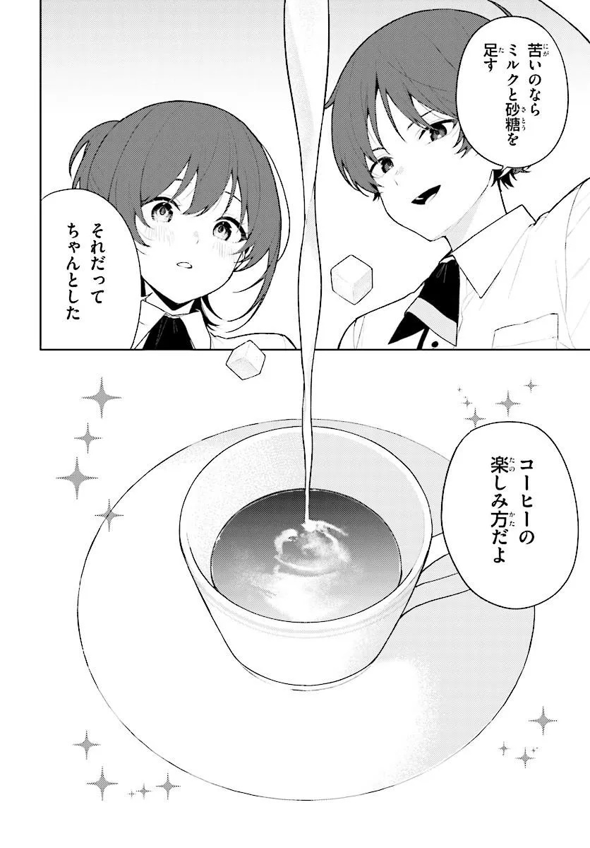 Sore wa, Furitsumoru Yuki no You na. Chapter 2.1 14ページ