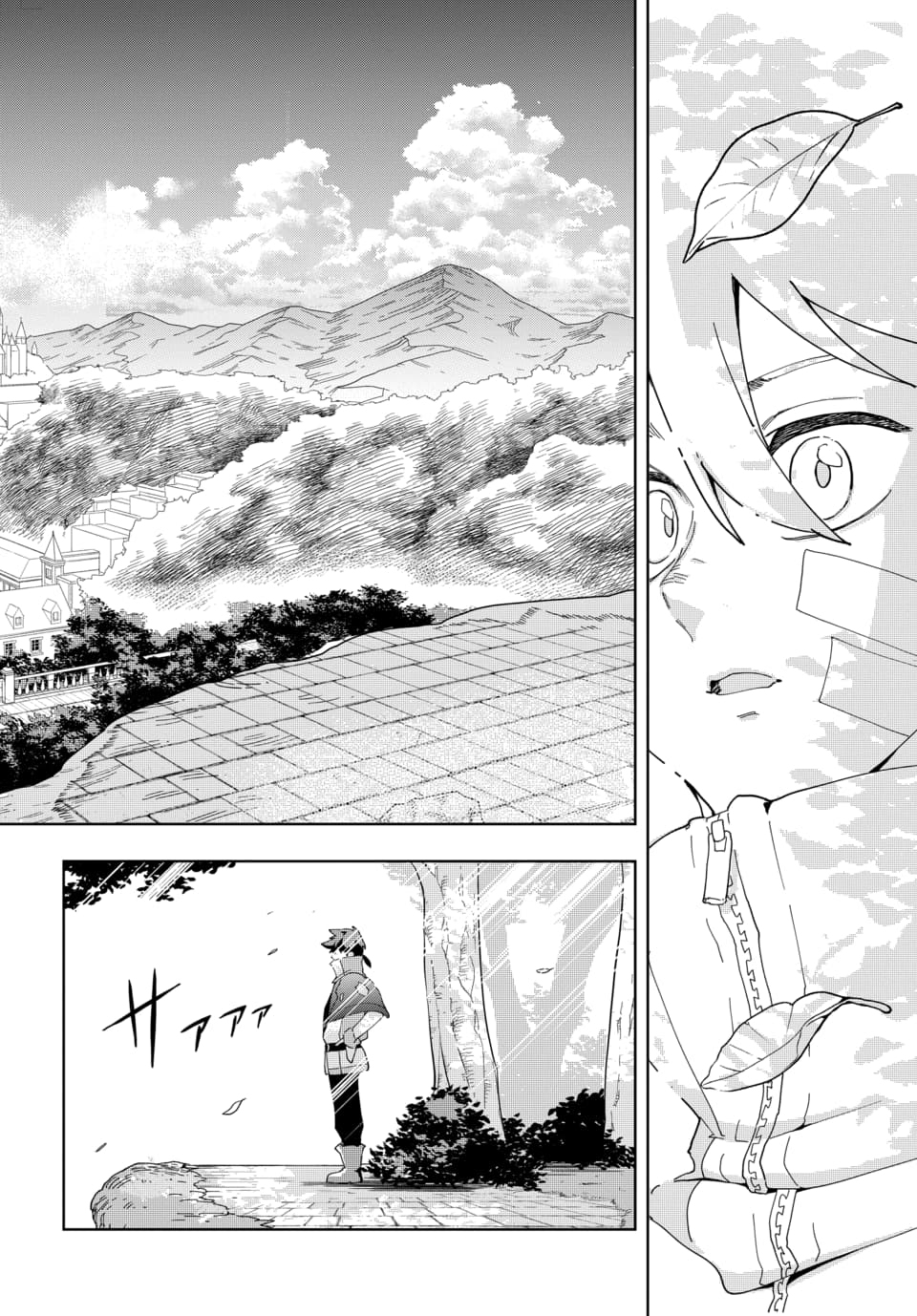 Sono Rekishi no Chou Heiki, Ore Desu. Chapter 1.1 16ページ