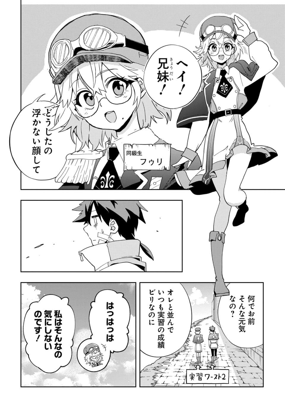 Sono Rekishi no Chou Heiki, Ore Desu. Chapter 1.1 18ページ