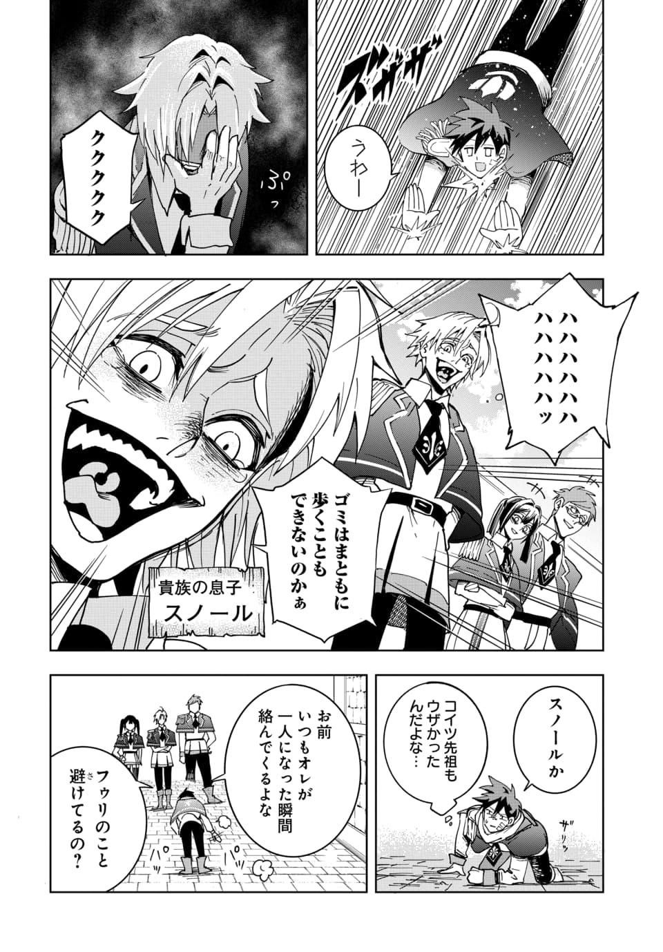 Sono Rekishi no Chou Heiki, Ore Desu. Chapter 1.1 22ページ