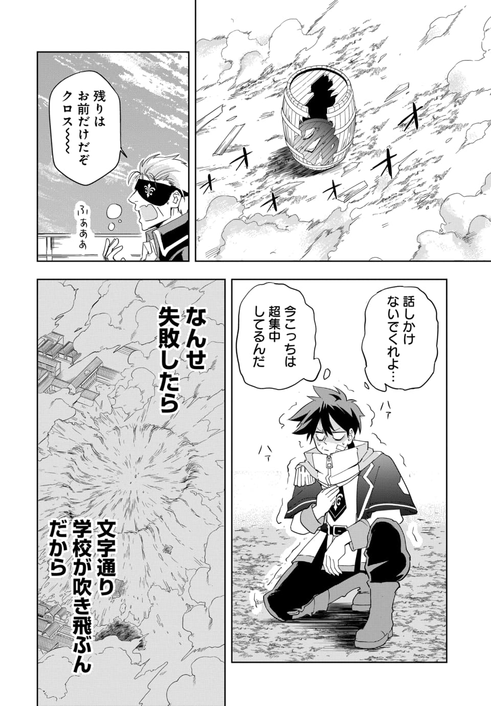 Sono Rekishi no Chou Heiki, Ore Desu. Chapter 1.1 28ページ