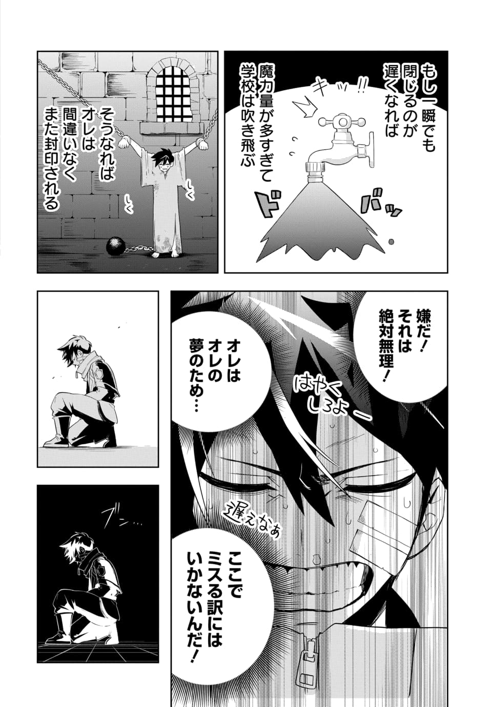 Sono Rekishi no Chou Heiki, Ore Desu. Chapter 1.1 30ページ