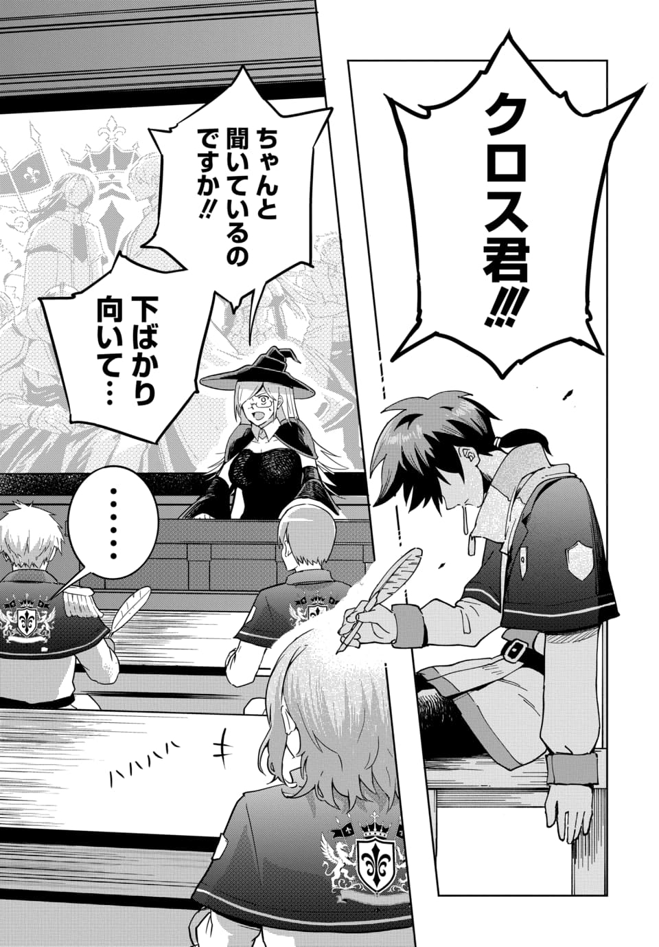 Sono Rekishi no Chou Heiki, Ore Desu. Chapter 1.1 4ページ
