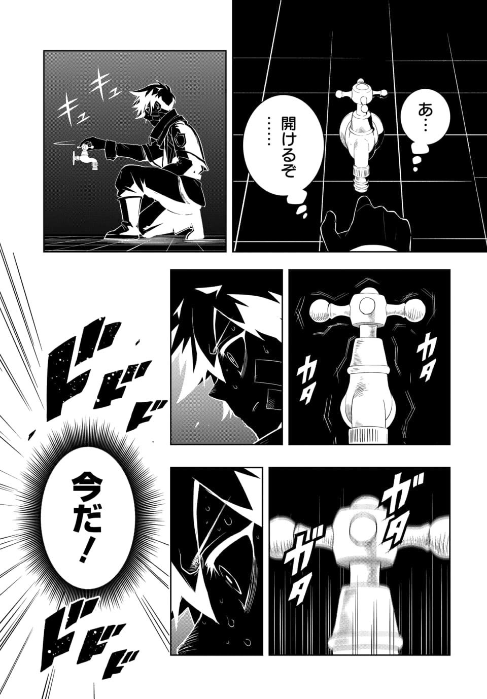 Sono Rekishi no Chou Heiki, Ore Desu. Chapter 1.1 31ページ