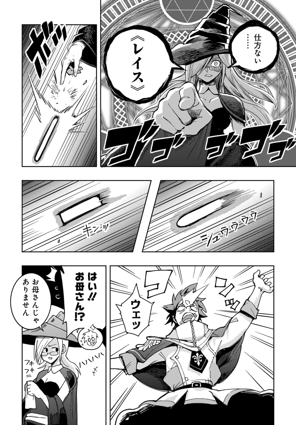 Sono Rekishi no Chou Heiki, Ore Desu. Chapter 1.1 6ページ