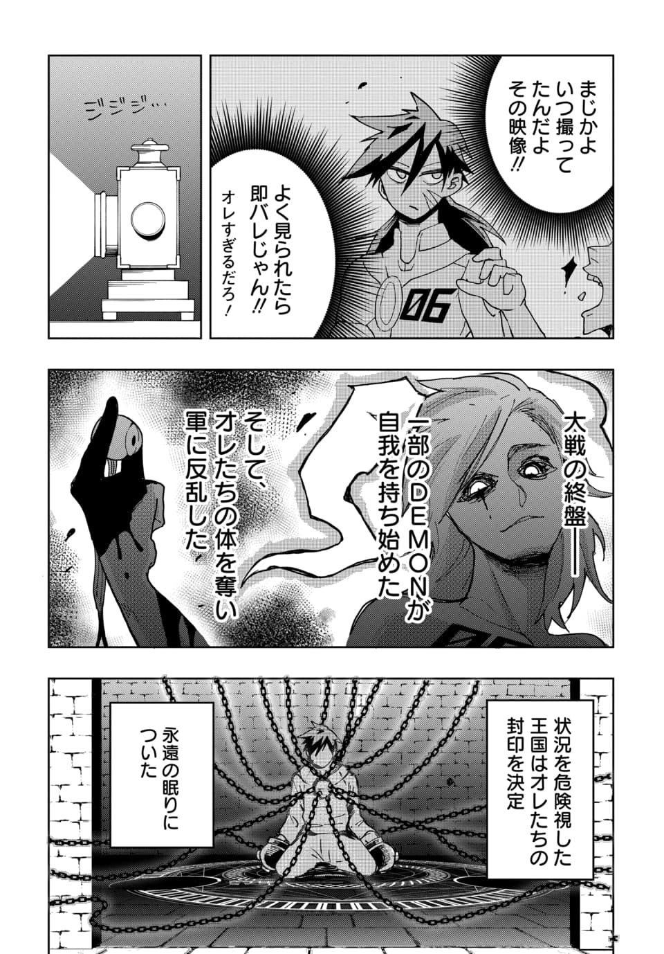 Sono Rekishi no Chou Heiki, Ore Desu. Chapter 1.1 9ページ
