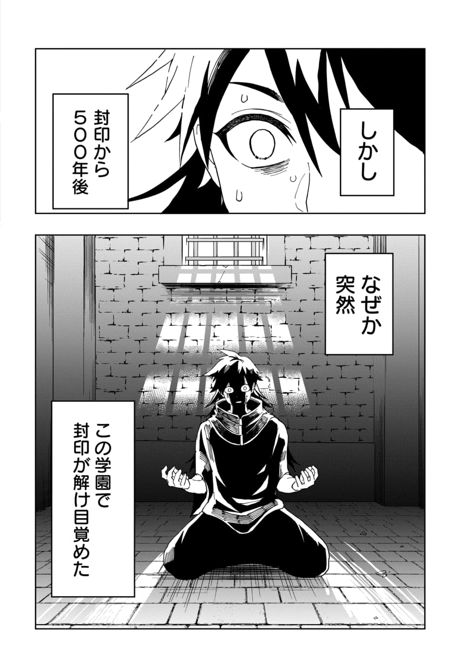 Sono Rekishi no Chou Heiki, Ore Desu. Chapter 1.1 10ページ