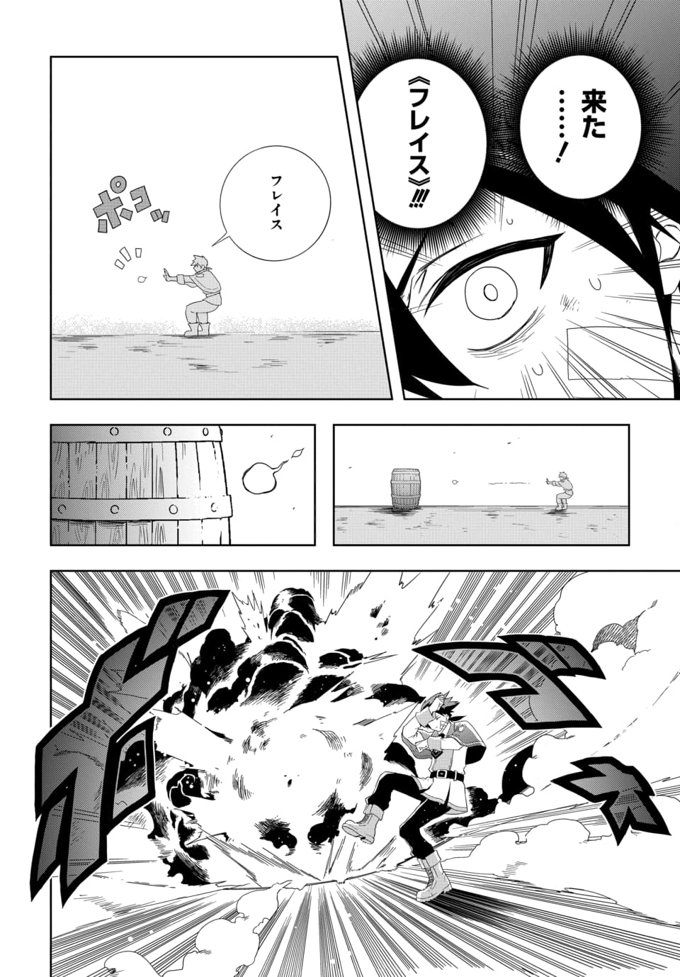 Sono Rekishi no Chou Heiki, Ore Desu. Chapter 1.2 2ページ