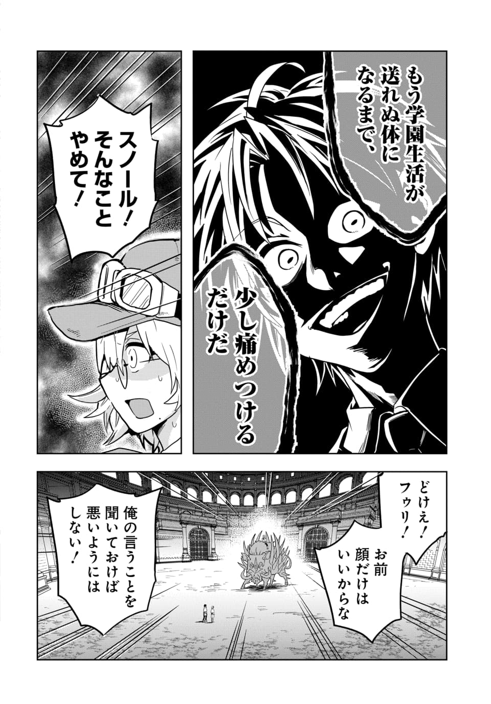 Sono Rekishi no Chou Heiki, Ore Desu. Chapter 1.2 11ページ