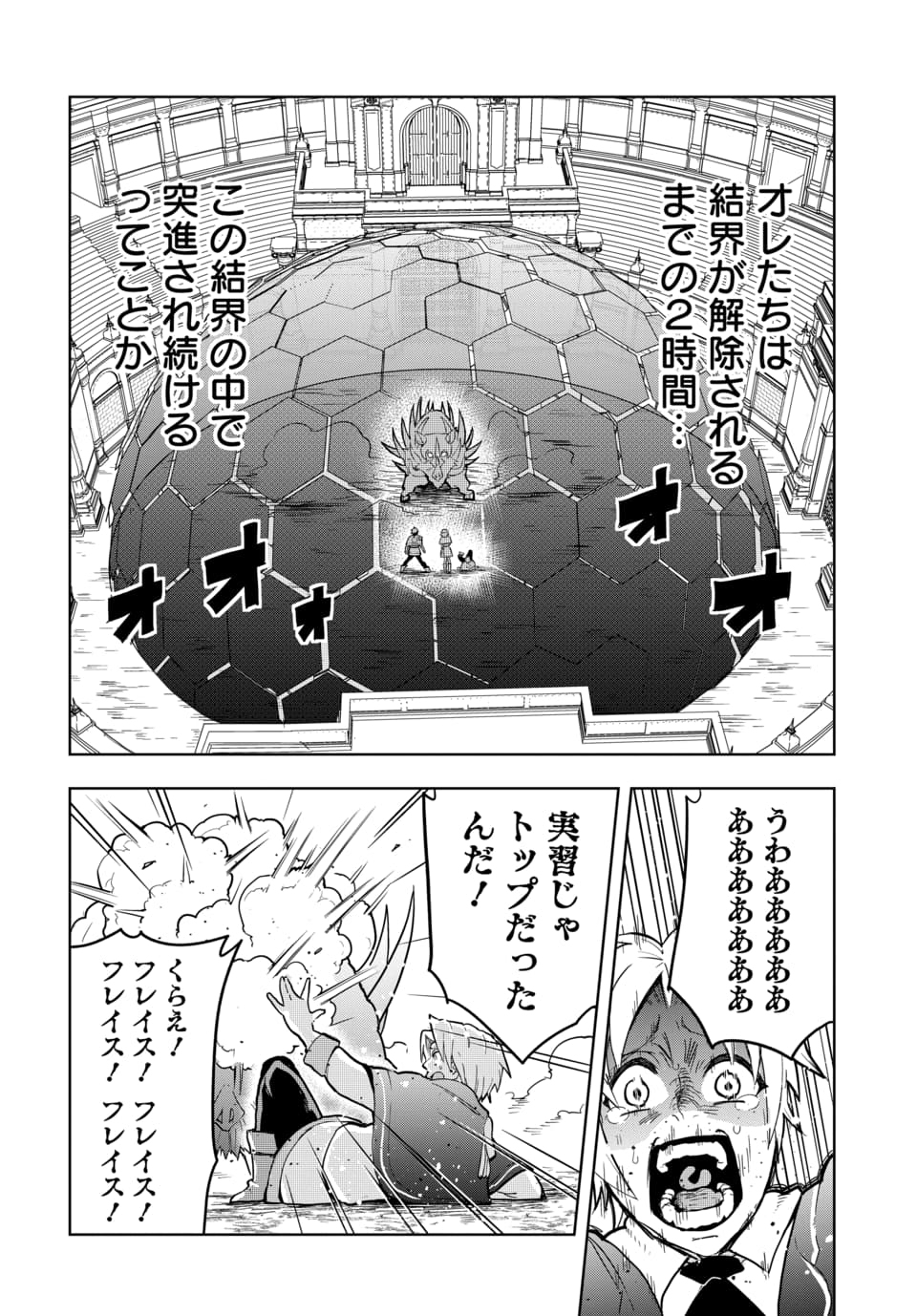 Sono Rekishi no Chou Heiki, Ore Desu. Chapter 1.2 15ページ