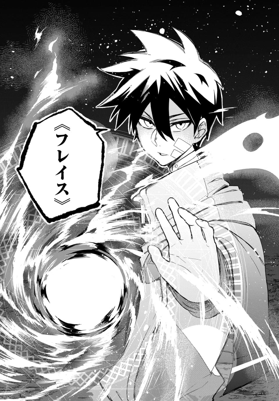 Sono Rekishi no Chou Heiki, Ore Desu. Chapter 1.2 17ページ