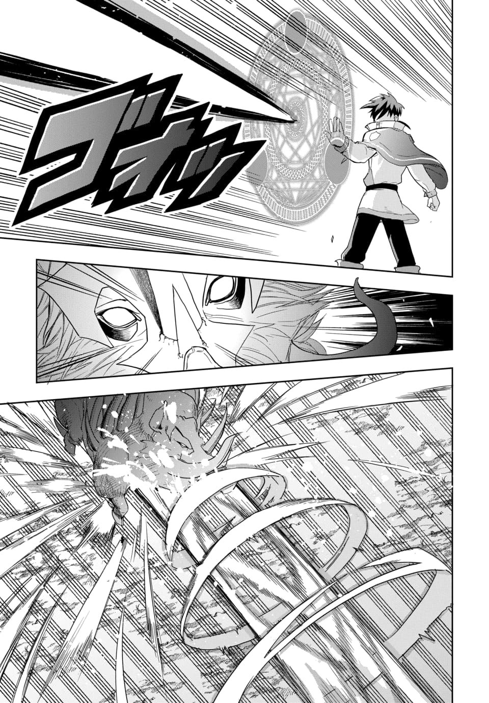 Sono Rekishi no Chou Heiki, Ore Desu. Chapter 1.2 18ページ