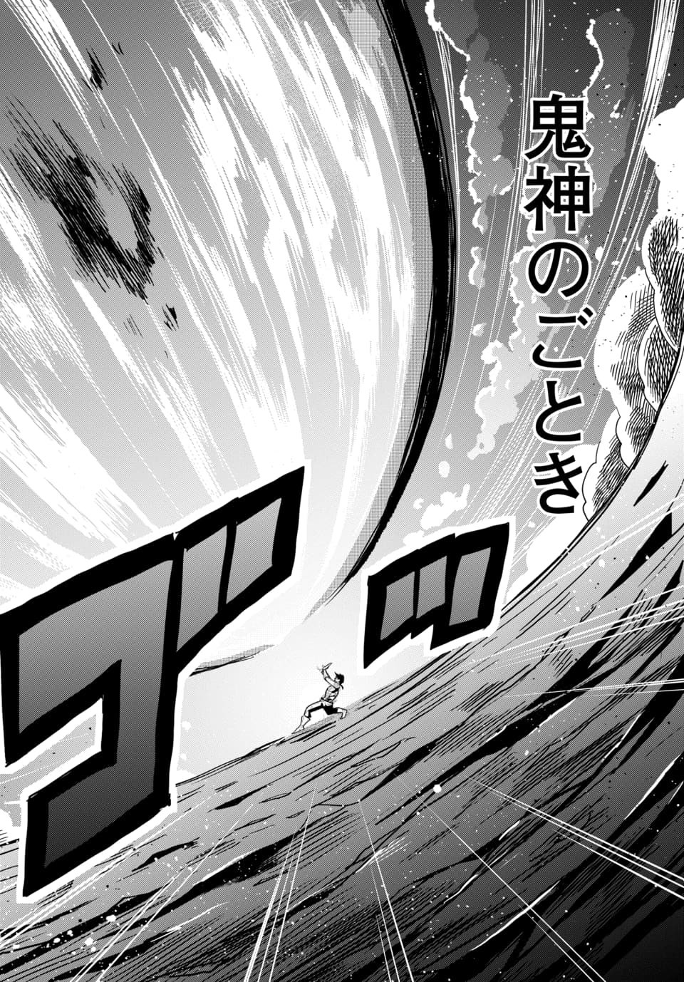 Sono Rekishi no Chou Heiki, Ore Desu. Chapter 1.2 25ページ