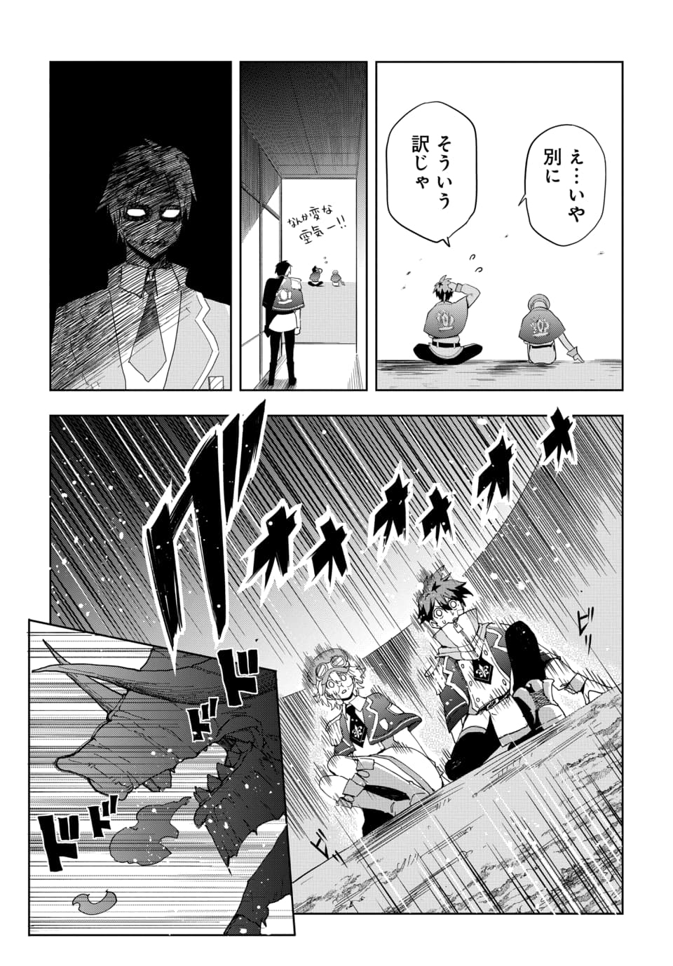 Sono Rekishi no Chou Heiki, Ore Desu. Chapter 1.2 6ページ