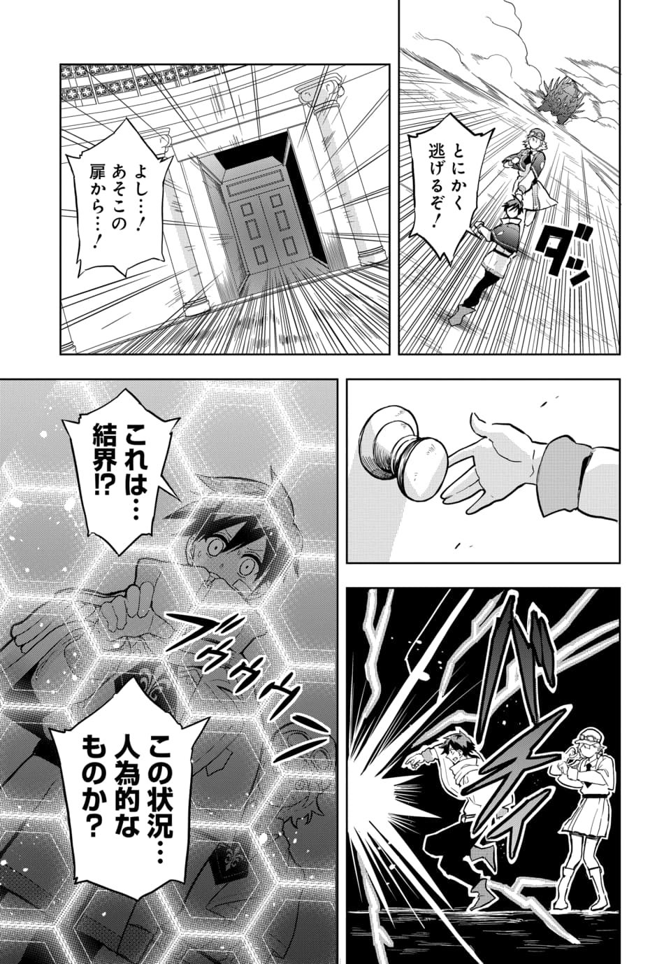 Sono Rekishi no Chou Heiki, Ore Desu. Chapter 1.2 8ページ